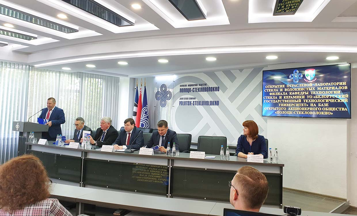Открытие отраслевой лаборатории стекла и волокнистых материалов