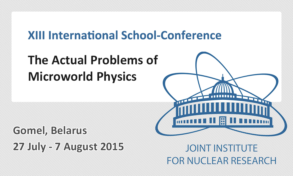 Актуальные проблемы физики микромира 2015